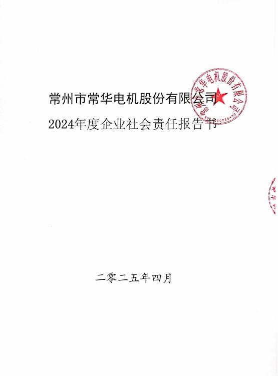 社會責(zé)任報告書.png